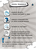 Оттеночный крем для волос 