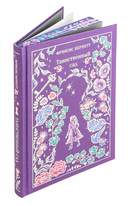 Таинственный сад — фото, картинка — 1