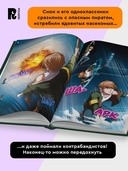 Галактическая школа. Приключения слабейшего класса. Том 2 — фото, картинка — 1