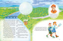 Самый воздушный шар в мире: Сестра, брат, аэростат — фото, картинка — 2