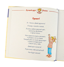 Большая книга приключений Конни. Полезные привычки — фото, картинка — 2