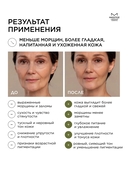 Эмульсия для лица 