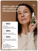 Эмульсия для лица 