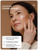 Эмульсия для лица 