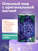 Моя фиалковая ведьма — фото, картинка — 1