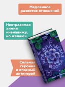 Моя фиалковая ведьма — фото, картинка — 3