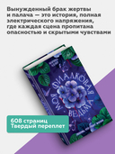 Моя фиалковая ведьма — фото, картинка — 2