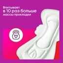 Гигиенические прокладки 