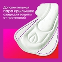 Гигиенические прокладки 