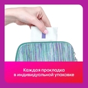 Гигиенические прокладки 