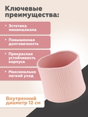 Кашпо для цветов 