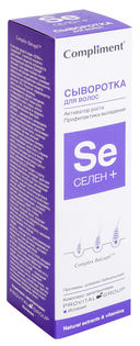 Сыворотка для волос 