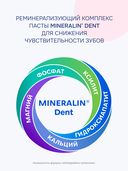 Зубная паста 