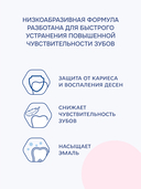 Зубная паста 