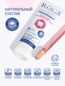 Зубная паста 