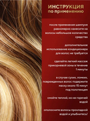 Шампунь для волос 