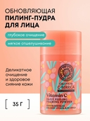 Пилинг-пудра для лица 