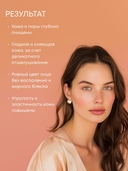 Пилинг-пудра для лица 