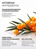 Пилинг-пудра для лица 