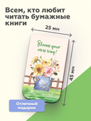 Набор магнитных закладок 