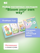 Набор магнитных закладок 