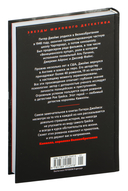 Им придется умереть — фото, картинка — 2