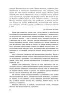 Не три морковку на пирог — фото, картинка — 3