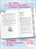 Укради мое сердце, Тайный Санта! — фото, картинка — 3