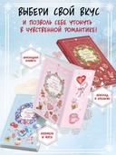 Укради мое сердце, Тайный Санта! — фото, картинка — 4