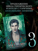 Мы придем из видений и снов — фото, картинка — 1