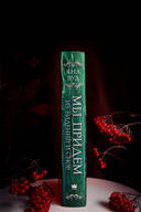 Мы придем из видений и снов — фото, картинка — 8