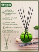 Диффузор ароматический 