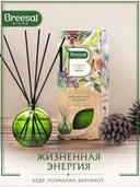 Диффузор ароматический 