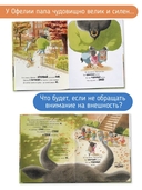 Большой папа — фото, картинка — 2