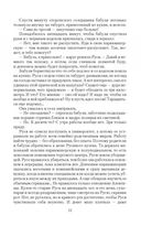 Вороны Чернобога — фото, картинка — 1