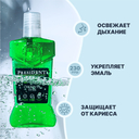 Ополаскиватель для полости рта 