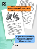 Рассказы из русской истории — фото, картинка — 1