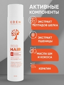 Бальзам для волос 