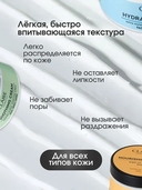 Крем для лица, тела и рук 