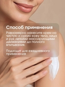 Крем для лица, тела и рук 