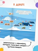 Транспорт с наклейками. В дороге — фото, картинка — 2