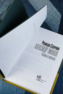 Александр Тиняков. Человек и персонаж — фото, картинка — 4