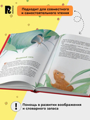 Лесные истории. Сказки о животных — фото, картинка — 2