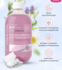 Ополаскиватель для полости рта 