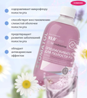 Ополаскиватель для полости рта 