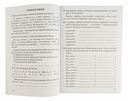 Подготовка к олимпиадам и конкурсам. Русский язык. 2-4 классы — фото, картинка — 3