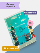 День, когда я научился жить — фото, картинка — 1