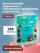 День, когда я научился жить — фото, картинка — 3