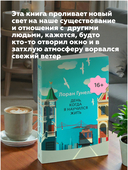 День, когда я научился жить — фото, картинка — 4