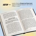 Семья, дети, работа. Строим жизнь по-христиански — фото, картинка — 2